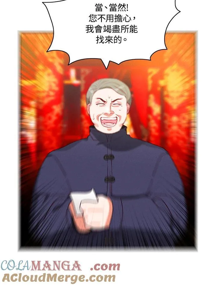 第126话 第70页