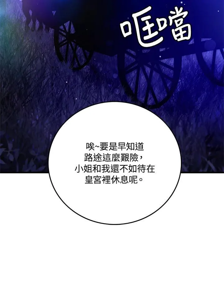 第126话 第75页