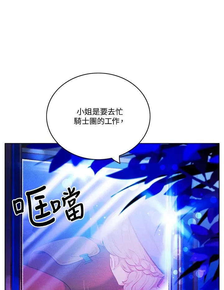 第127话 第3页