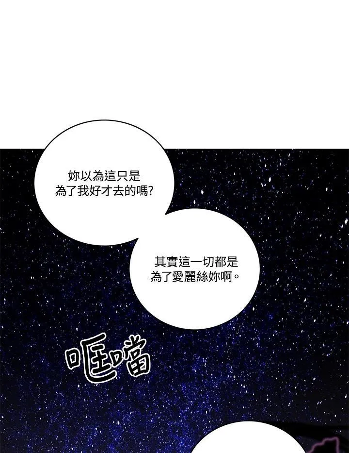 第127话 第6页