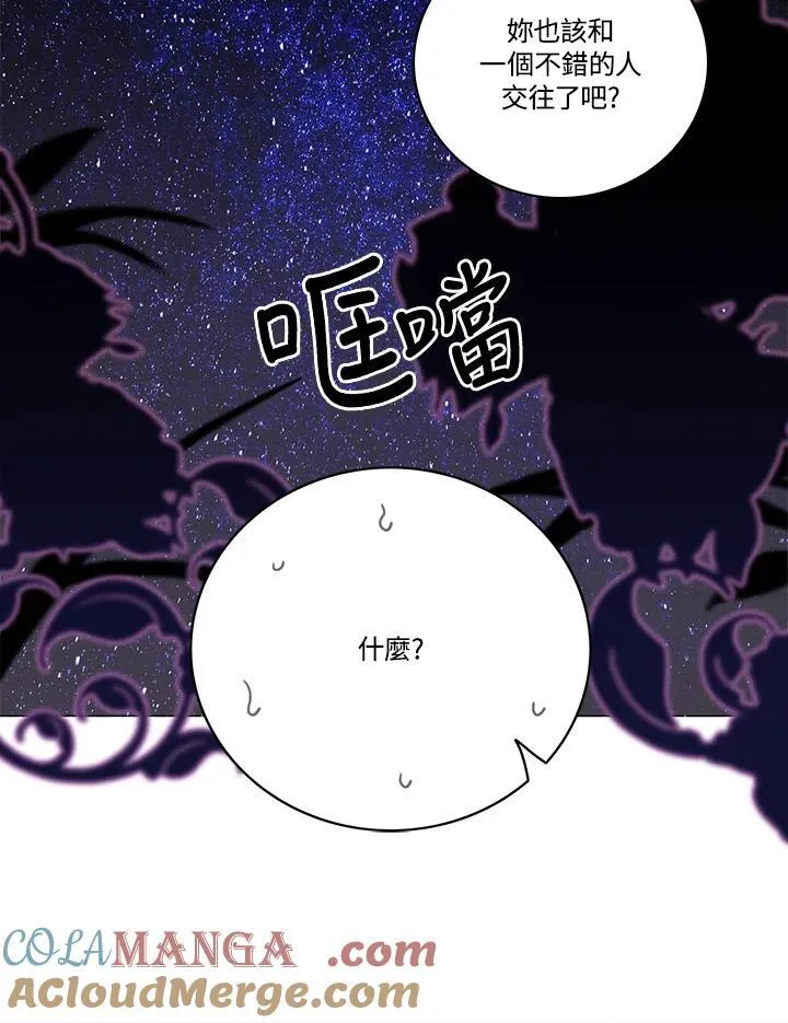 第127话 第7页