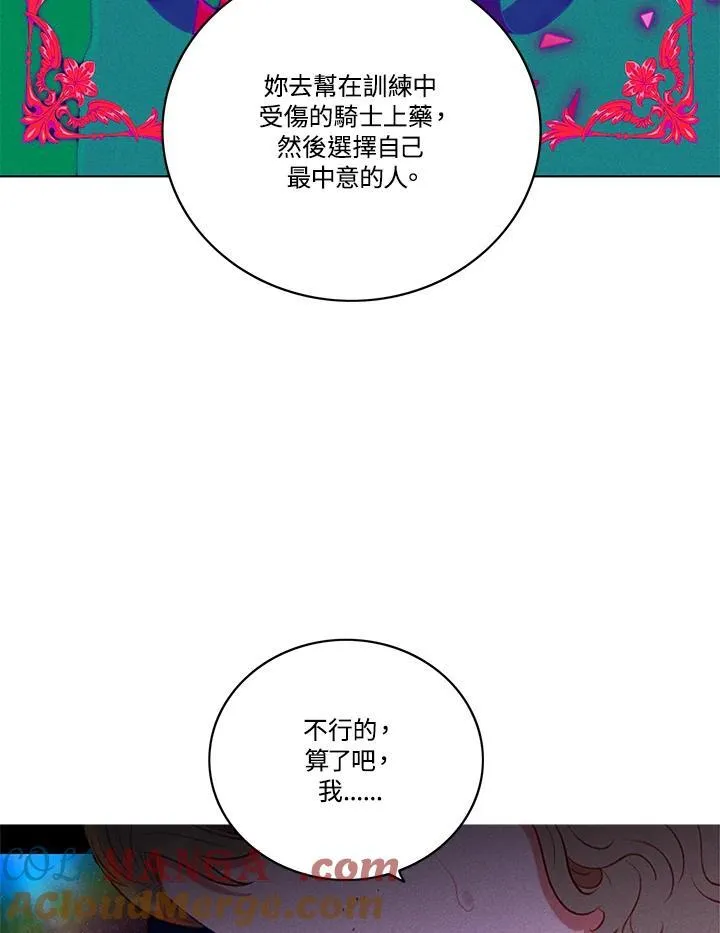 第127话 第16页
