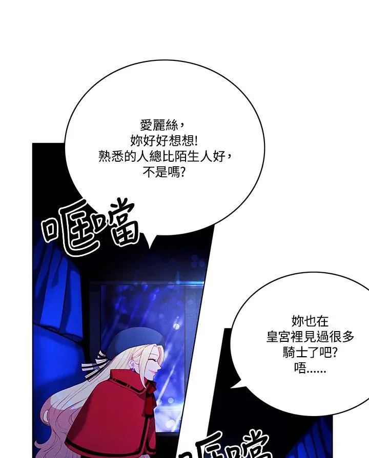 第127话 第23页