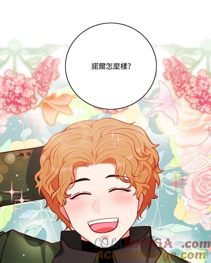 第127话 第25页