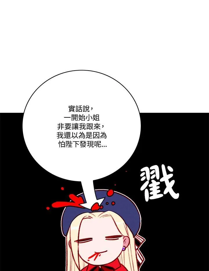 第127话 第48页