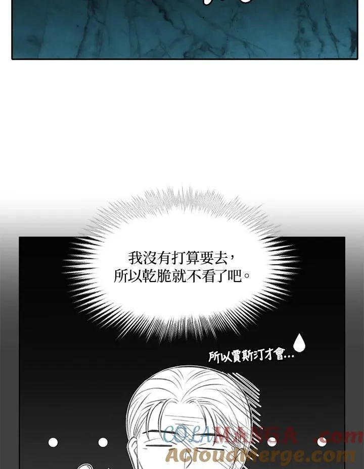 第128话 第7页