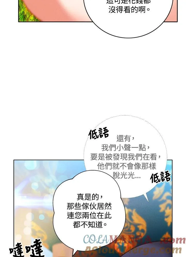 第128话 第16页