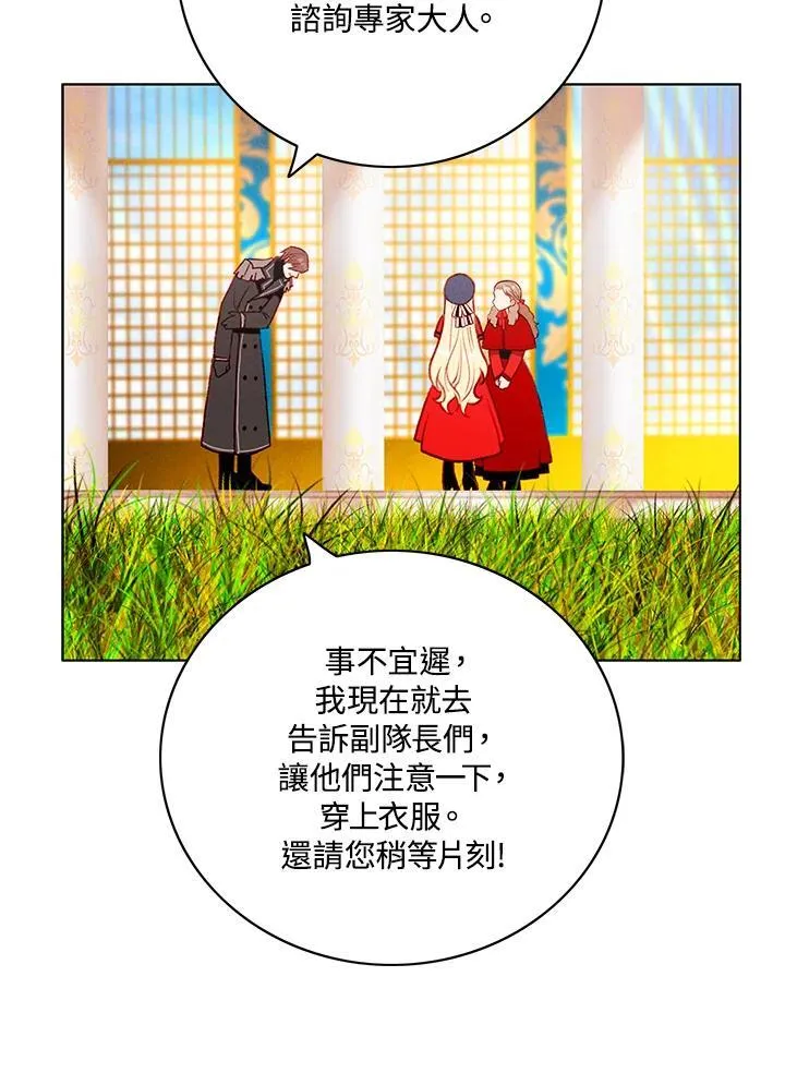 第128话 第18页