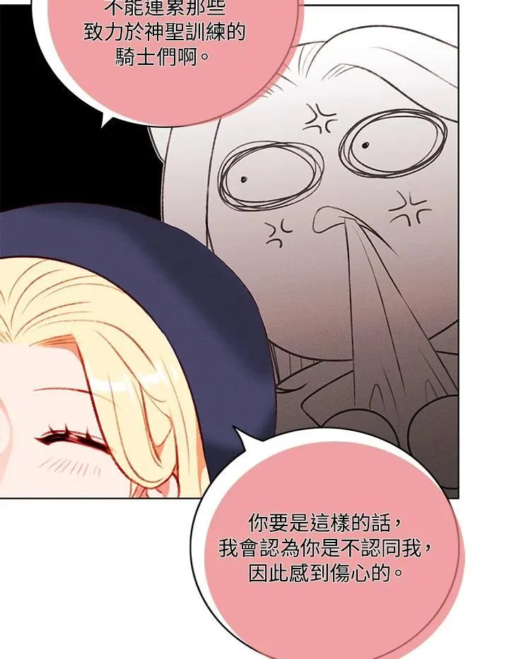 第128话 第21页
