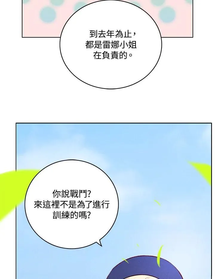 第128话 第32页