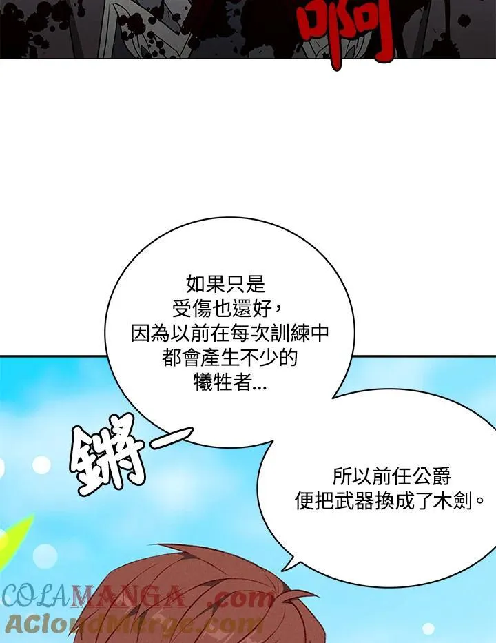 第128话 第37页