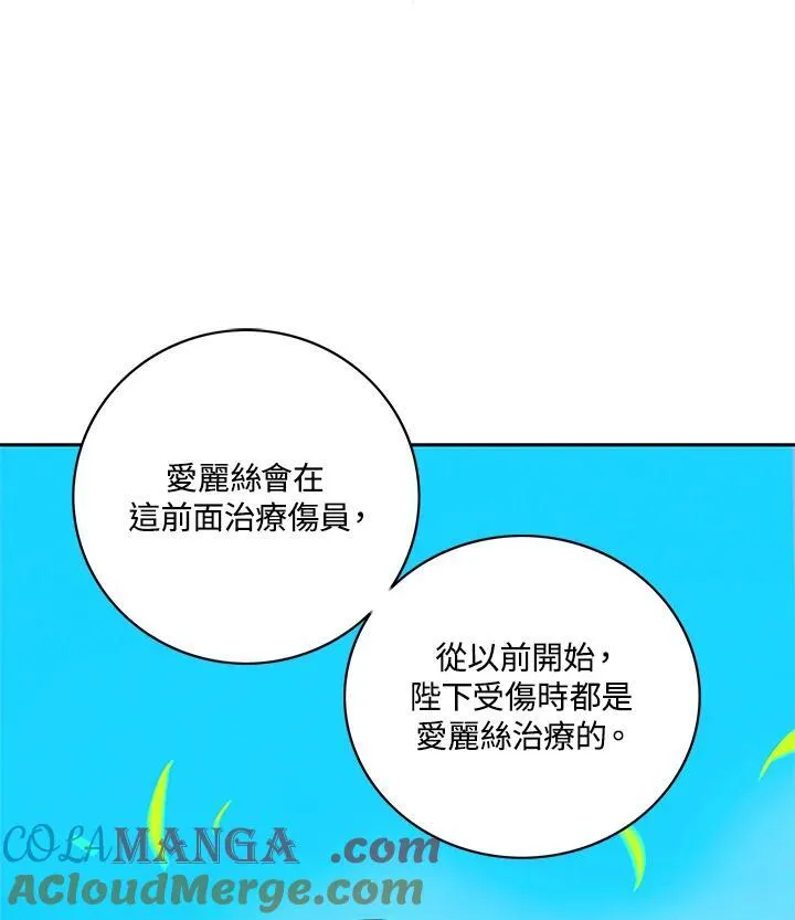 第128话 第52页