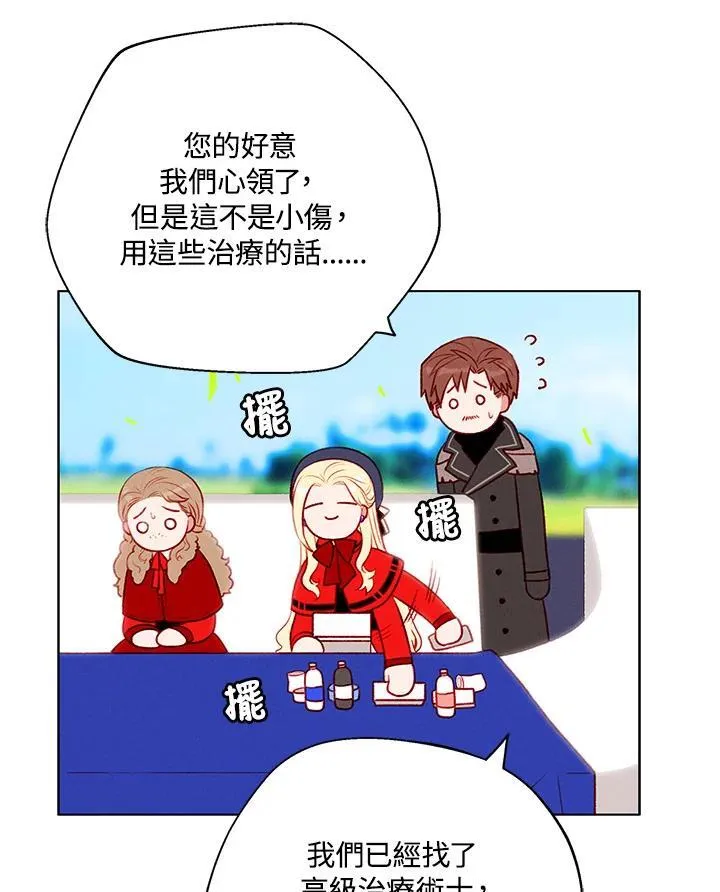 第128话 第54页