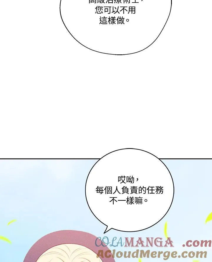 第128话 第55页