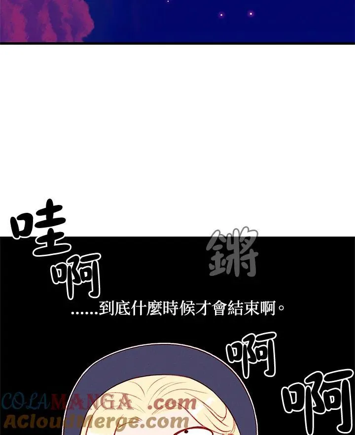 第128话 第76页