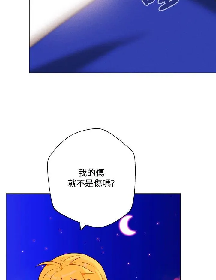 第128话 第80页