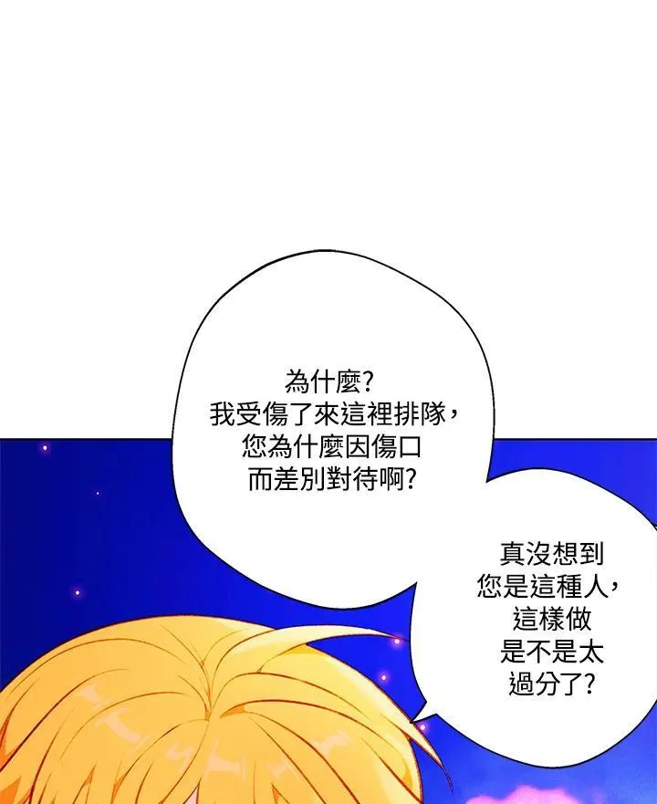 第128话 第83页