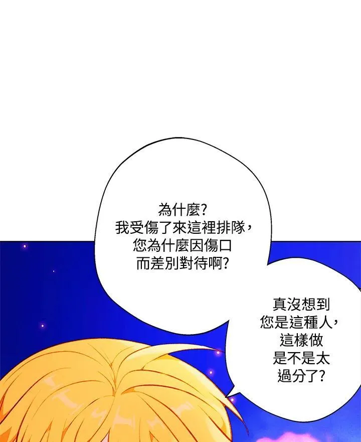 第129话 第3页