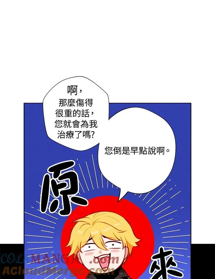 第129话 第7页