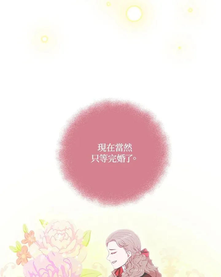 第130话 第12页