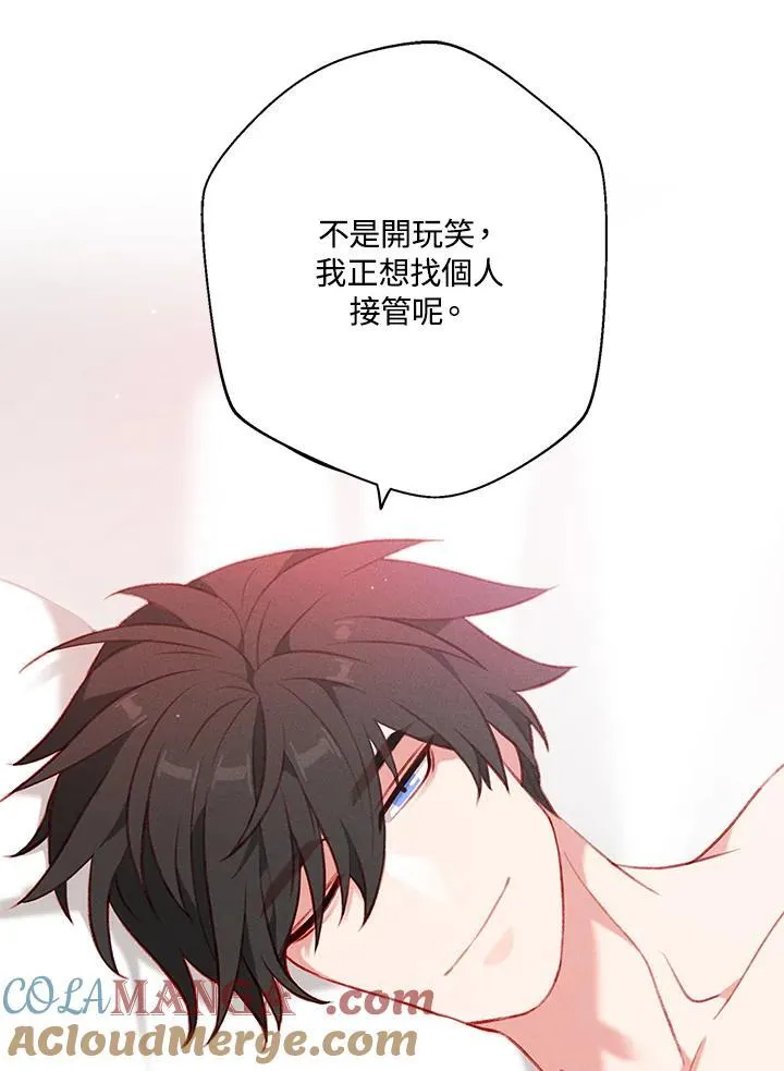 第130话 第19页