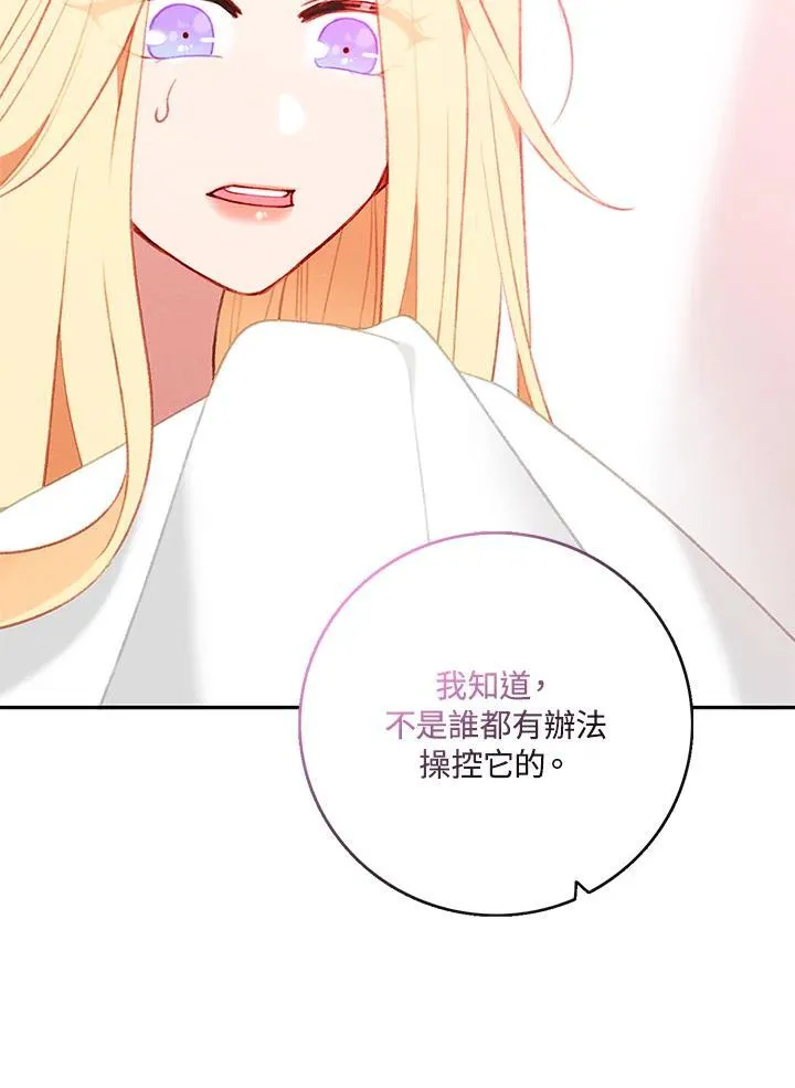 第130话 第21页