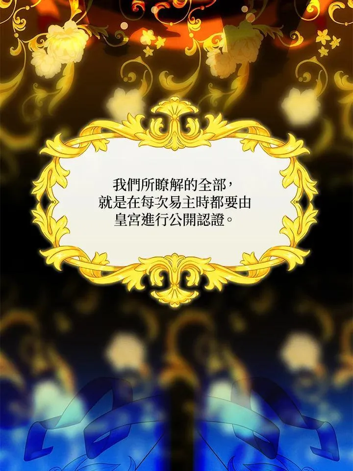 第130话 第26页