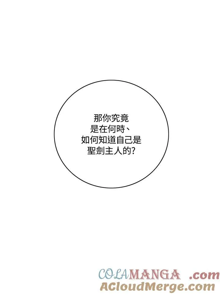 第130话 第28页