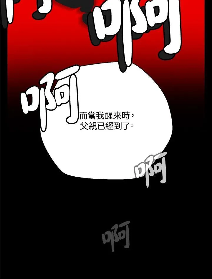第130话 第47页