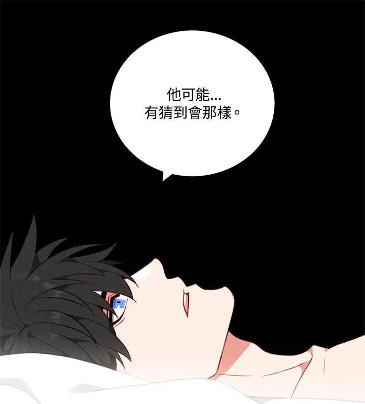 第130话 第48页