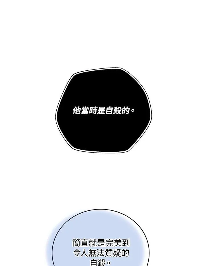 第130话 第57页