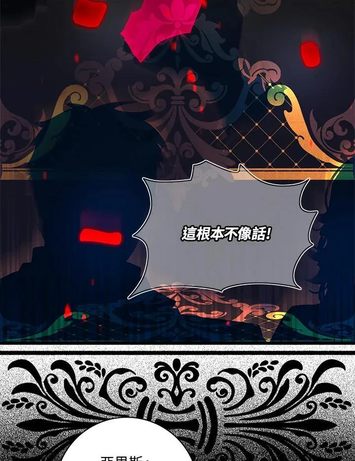 第130话 第60页