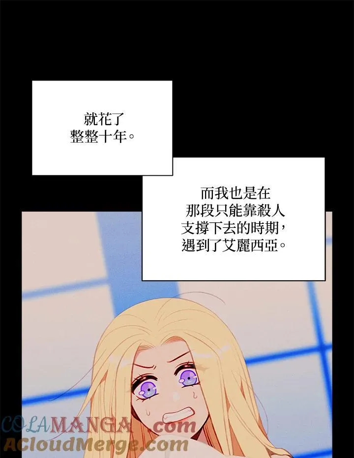 第130话 第76页