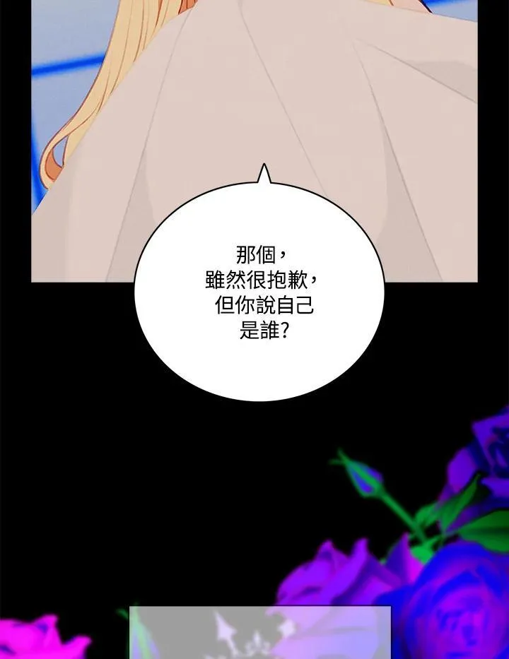 第130话 第77页
