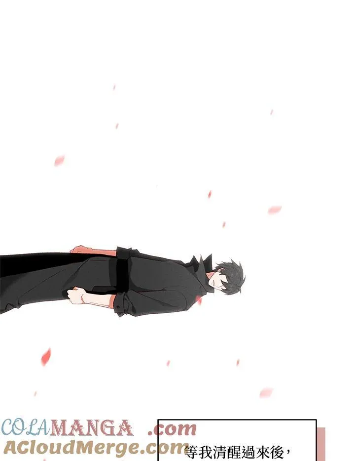 第130话 第79页