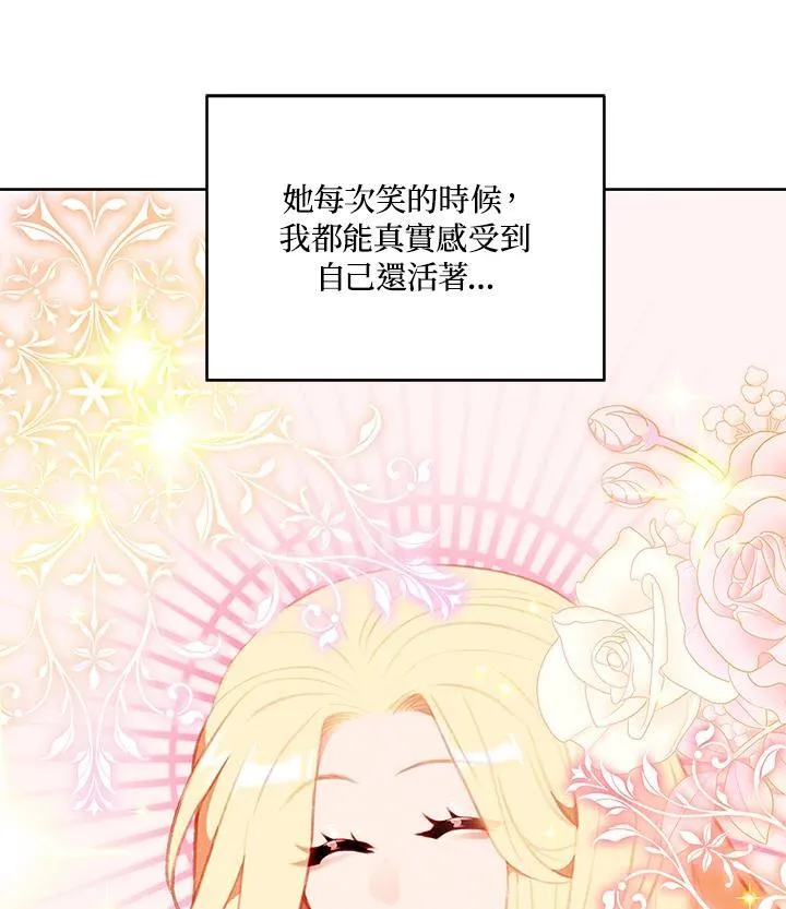 第130话 第81页