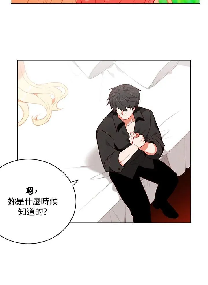 第131话 第6页