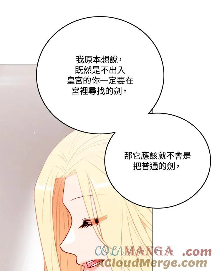 第131话 第7页