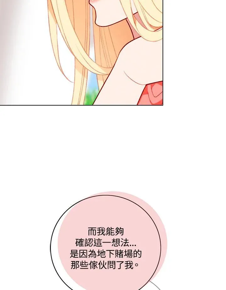 第131话 第8页