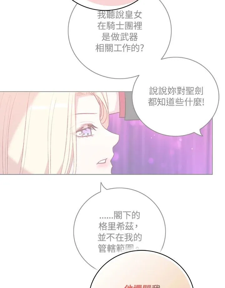 第131话 第9页