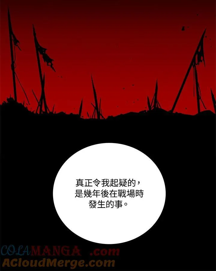 第131话 第16页
