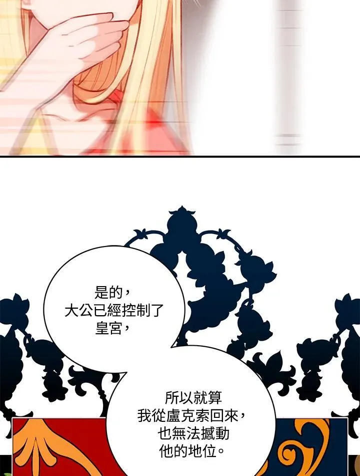 第131话 第32页