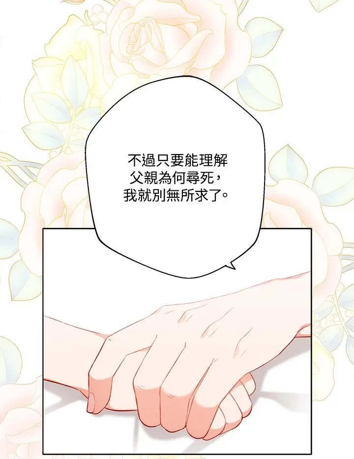 第131话 第48页