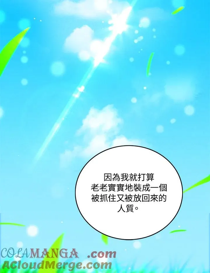 第131话 第73页