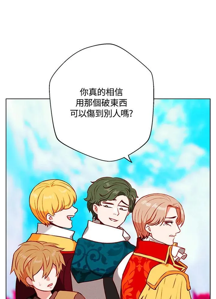 第132话 第8页