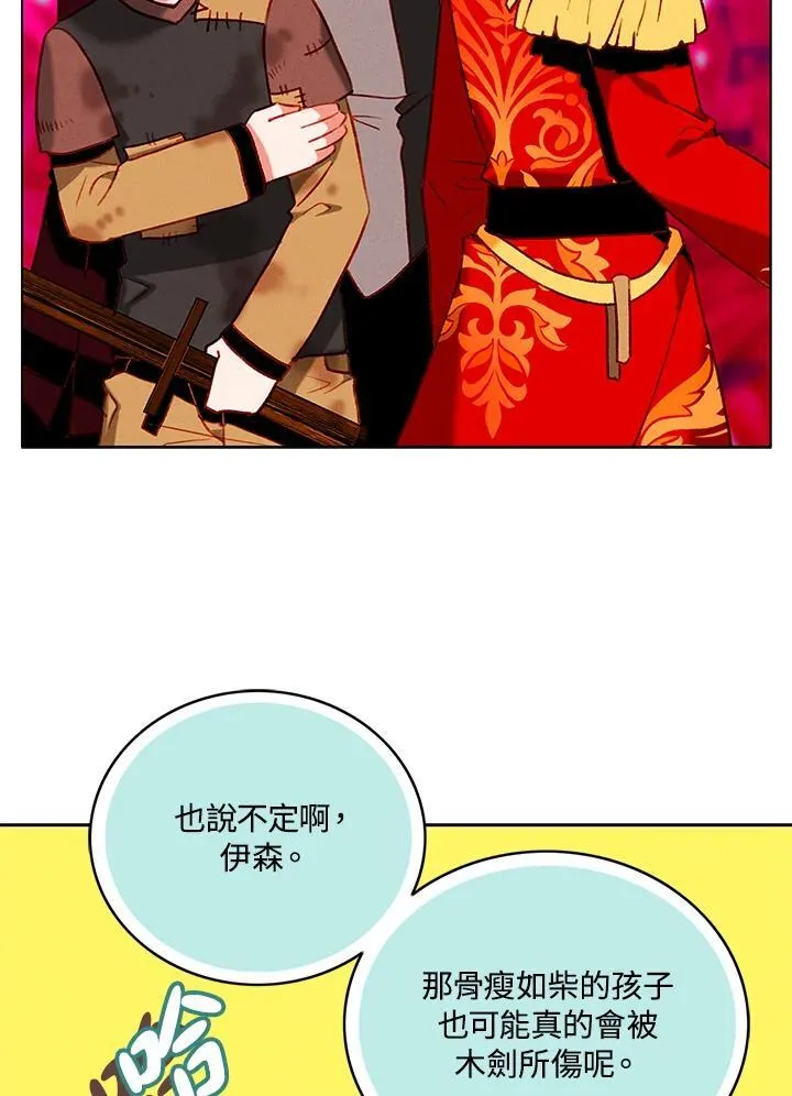 第132话 第9页