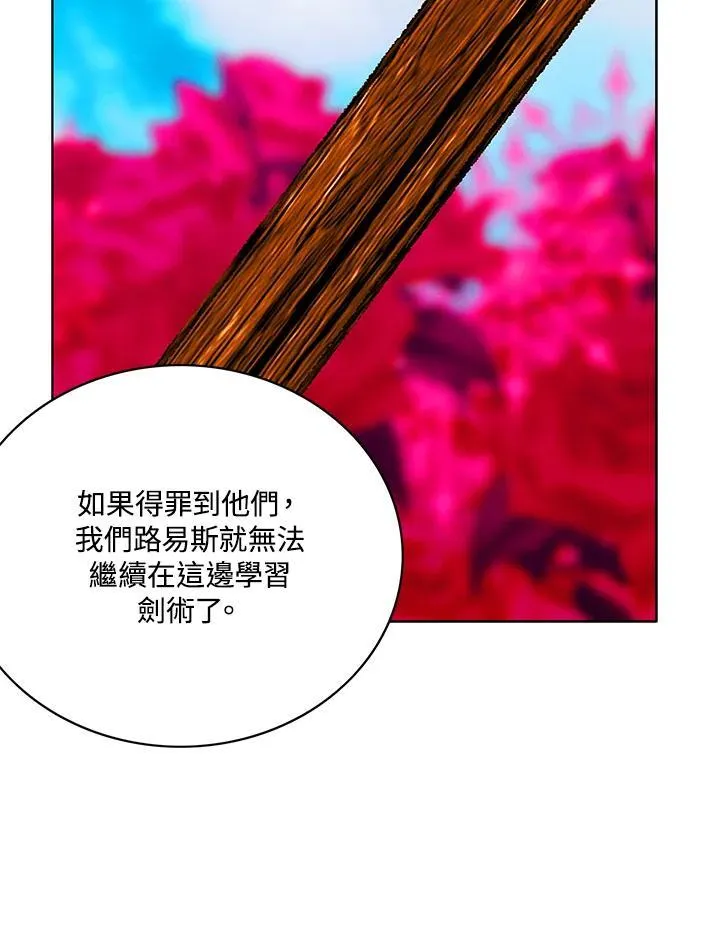 第132话 第21页