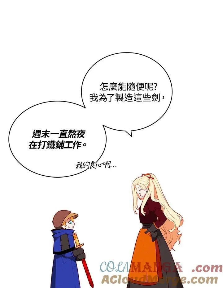 第132话 第61页