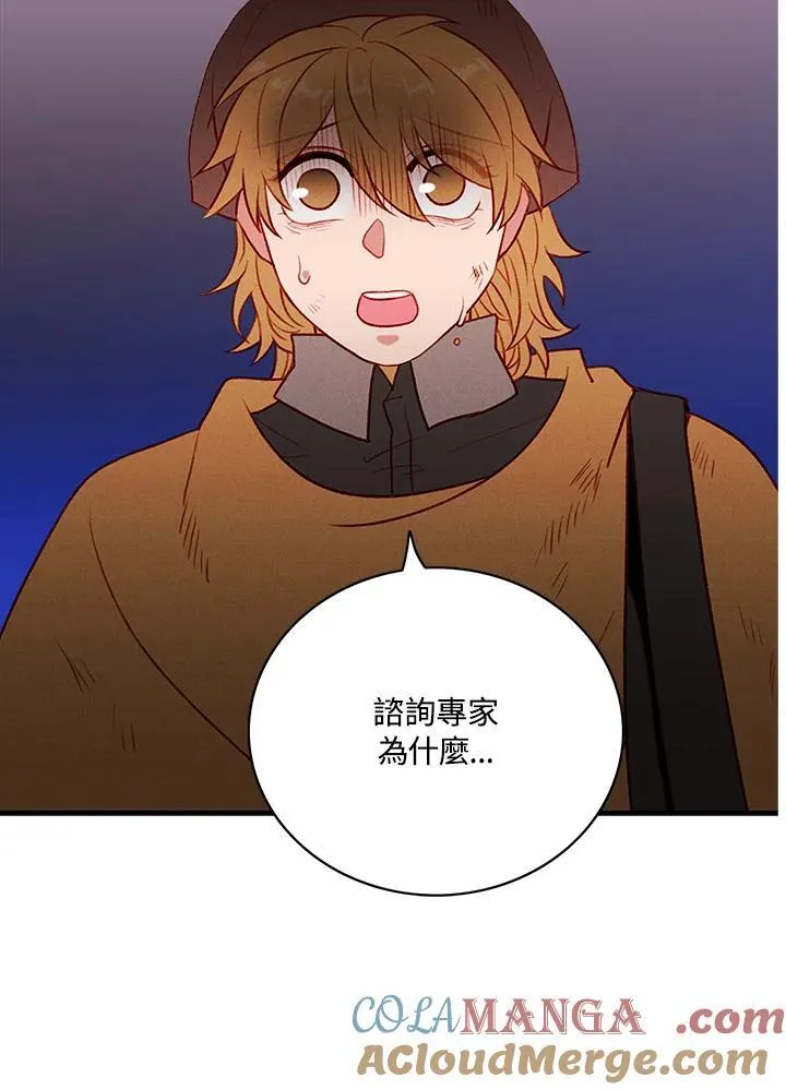 第132话 第70页