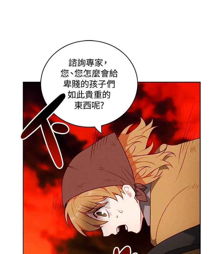 第132话 第71页